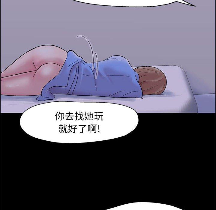 走不出的房间[h漫]韩漫全集-走不出的房间-第 18 话无删减无遮挡章节图片 