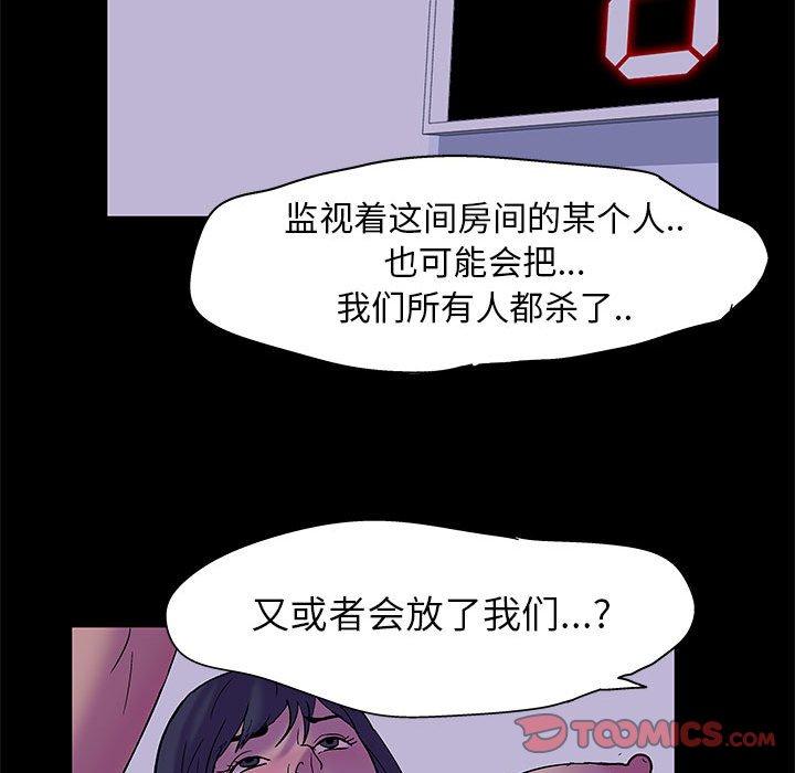 走不出的房间[h漫]韩漫全集-走不出的房间-第 18 话无删减无遮挡章节图片 