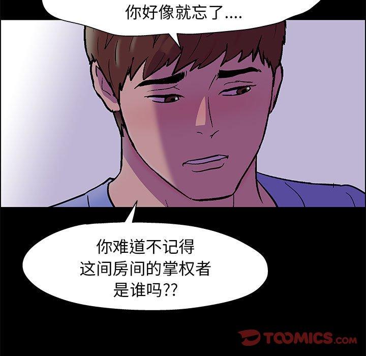 走不出的房间[h漫]韩漫全集-走不出的房间-第 18 话无删减无遮挡章节图片 