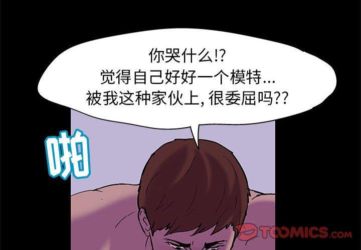 走不出的房间[h漫]韩漫全集-走不出的房间-第 19 话无删减无遮挡章节图片 