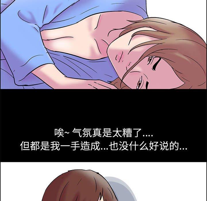 走不出的房间[h漫]韩漫全集-走不出的房间-第 19 话无删减无遮挡章节图片 