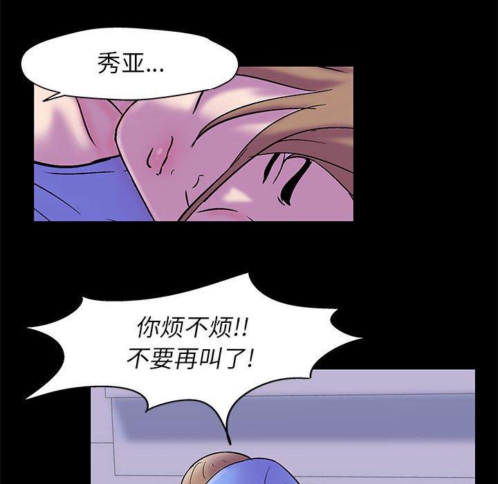 走不出的房间[h漫]韩漫全集-走不出的房间-第 19 话无删减无遮挡章节图片 