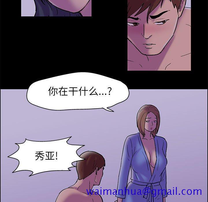 走不出的房间[h漫]韩漫全集-走不出的房间-第 19 话无删减无遮挡章节图片 