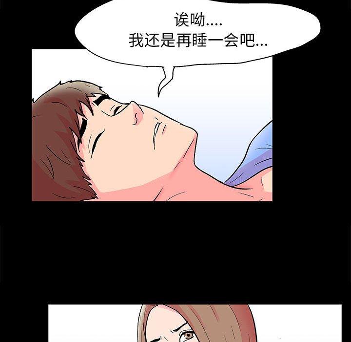 走不出的房间[h漫]韩漫全集-走不出的房间-第 20 话无删减无遮挡章节图片 