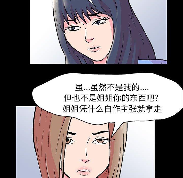 走不出的房间[h漫]韩漫全集-走不出的房间-第 20 话无删减无遮挡章节图片 
