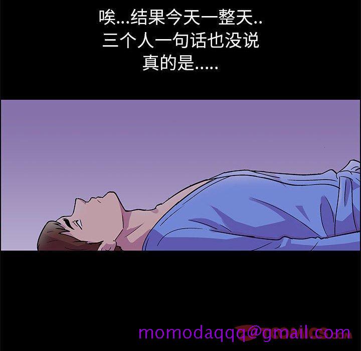 走不出的房间[h漫]韩漫全集-走不出的房间-第 20 话无删减无遮挡章节图片 