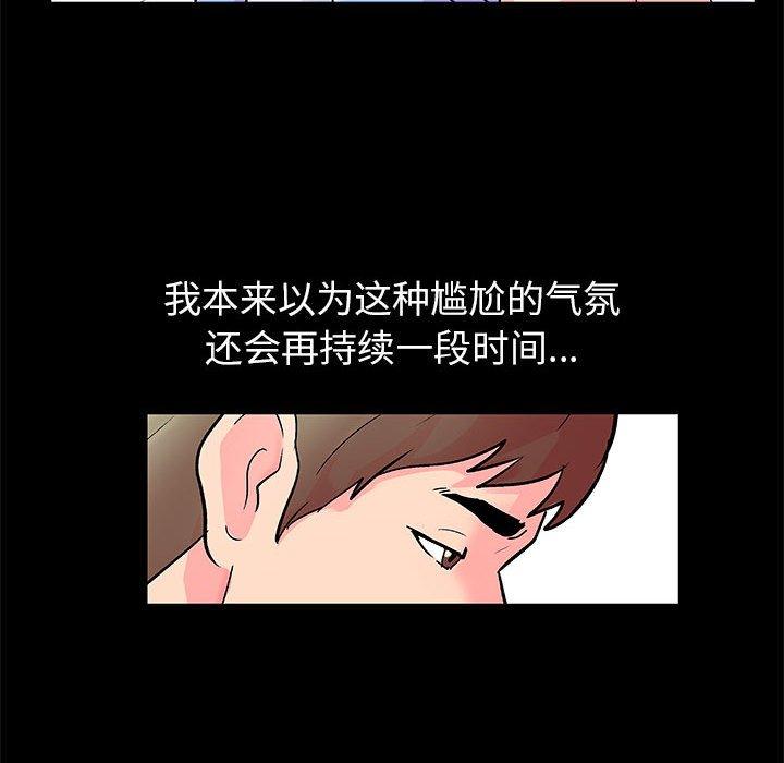 走不出的房间[h漫]韩漫全集-走不出的房间-第 20 话无删减无遮挡章节图片 