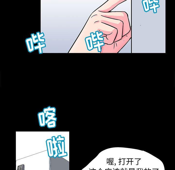 走不出的房间[h漫]韩漫全集-走不出的房间-第 20 话无删减无遮挡章节图片 