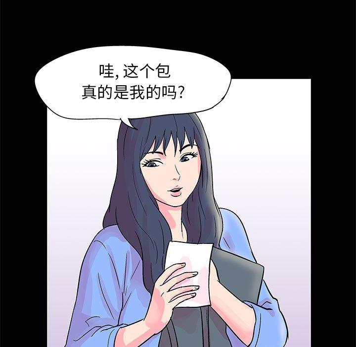走不出的房间[h漫]韩漫全集-走不出的房间-第 20 话无删减无遮挡章节图片 