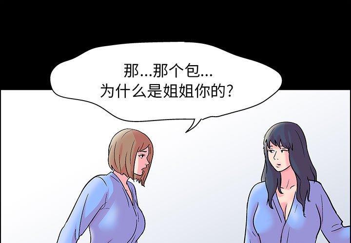 走不出的房间[h漫]韩漫全集-走不出的房间-第 21 话无删减无遮挡章节图片 