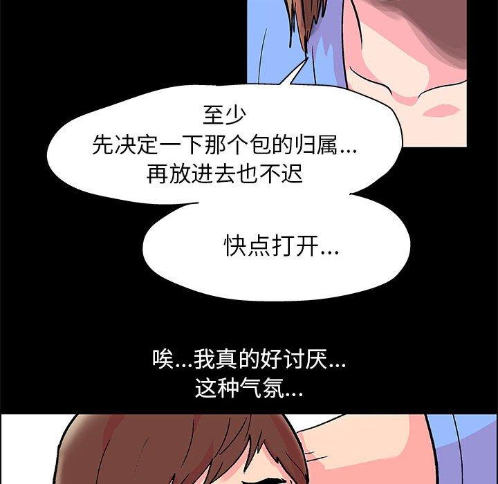 走不出的房间[h漫]韩漫全集-走不出的房间-第 21 话无删减无遮挡章节图片 