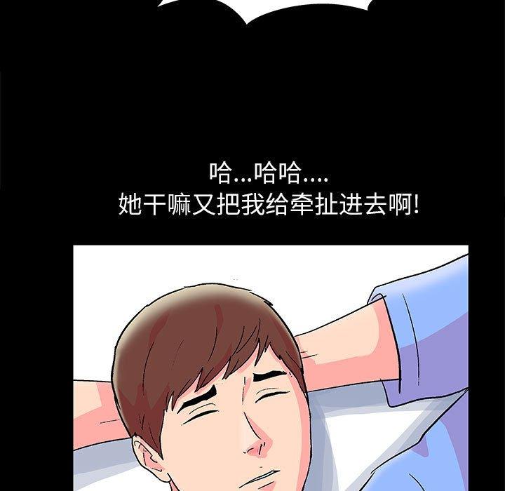 走不出的房间[h漫]韩漫全集-走不出的房间-第 21 话无删减无遮挡章节图片 