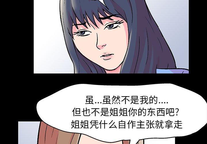 走不出的房间[h漫]韩漫全集-走不出的房间-第 21 话无删减无遮挡章节图片 