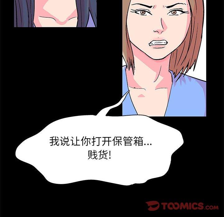 走不出的房间[h漫]韩漫全集-走不出的房间-第 21 话无删减无遮挡章节图片 