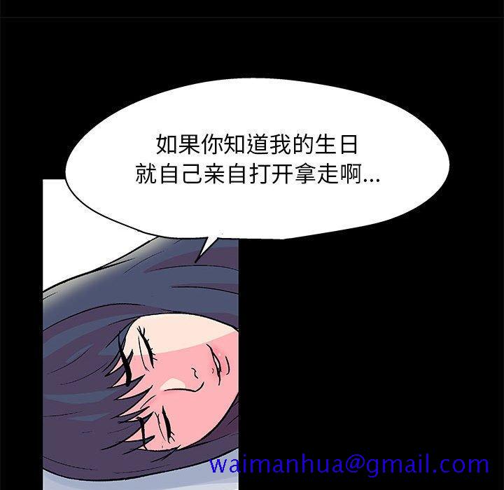 走不出的房间[h漫]韩漫全集-走不出的房间-第 21 话无删减无遮挡章节图片 