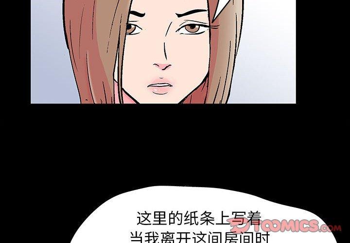 走不出的房间[h漫]韩漫全集-走不出的房间-第 21 话无删减无遮挡章节图片 