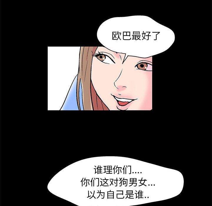 走不出的房间[h漫]韩漫全集-走不出的房间-第 22 话无删减无遮挡章节图片 