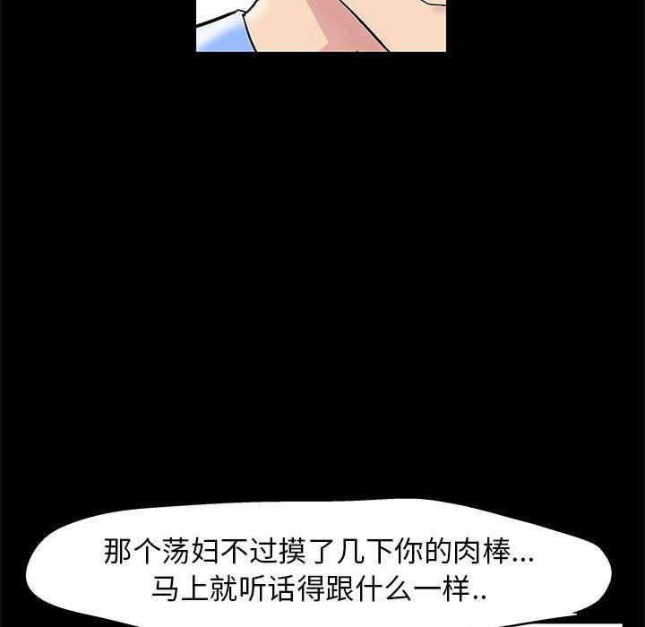 走不出的房间[h漫]韩漫全集-走不出的房间-第 22 话无删减无遮挡章节图片 