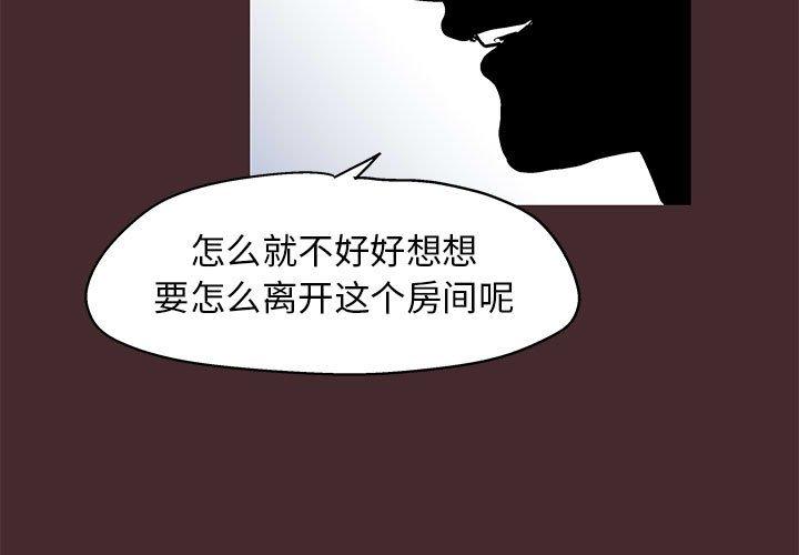 走不出的房间[h漫]韩漫全集-走不出的房间-第 22 话无删减无遮挡章节图片 