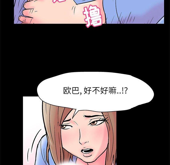 走不出的房间[h漫]韩漫全集-走不出的房间-第 22 话无删减无遮挡章节图片 
