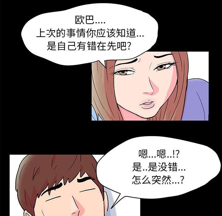 走不出的房间[h漫]韩漫全集-走不出的房间-第 22 话无删减无遮挡章节图片 