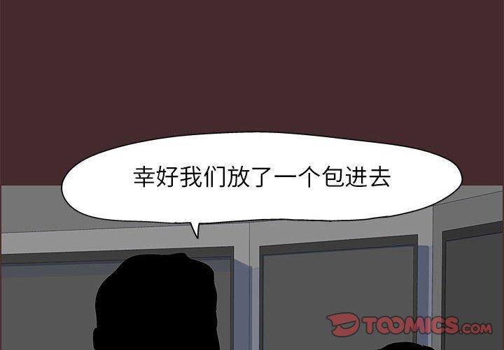 走不出的房间[h漫]韩漫全集-走不出的房间-第 22 话无删减无遮挡章节图片 