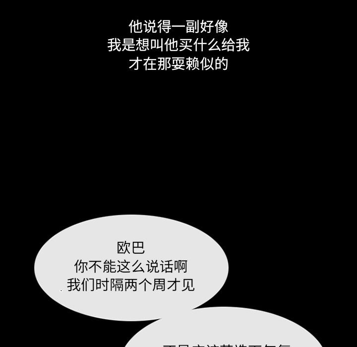 那年夏天[抖漫]韩漫全集-那年夏天-第 1 话无删减无遮挡章节图片 