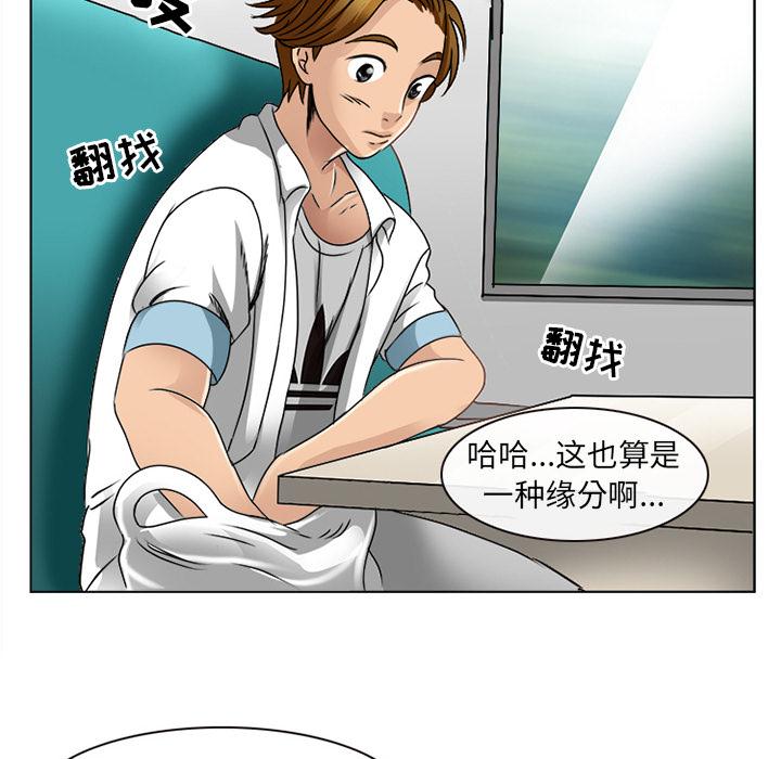 那年夏天[抖漫]韩漫全集-那年夏天-第 2 话无删减无遮挡章节图片 