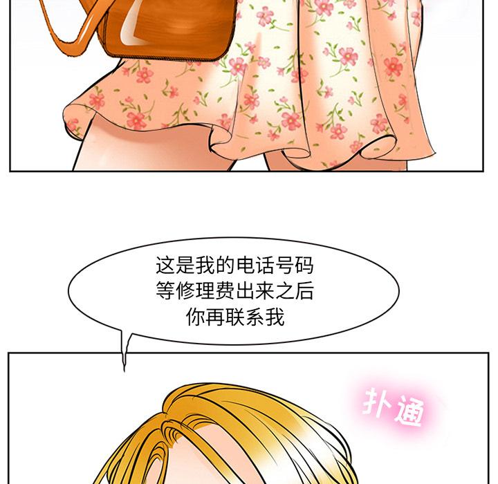 那年夏天[抖漫]韩漫全集-那年夏天-第 2 话无删减无遮挡章节图片 