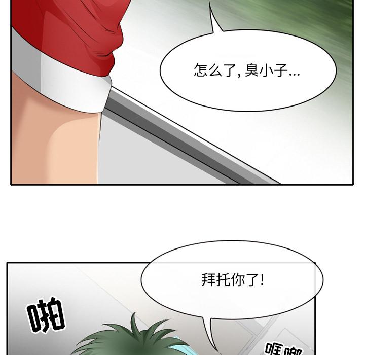 那年夏天[抖漫]韩漫全集-那年夏天-第 2 话无删减无遮挡章节图片 