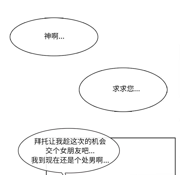 那年夏天[抖漫]韩漫全集-那年夏天-第 2 话无删减无遮挡章节图片 