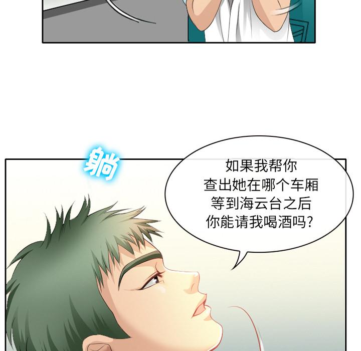 那年夏天[抖漫]韩漫全集-那年夏天-第 2 话无删减无遮挡章节图片 