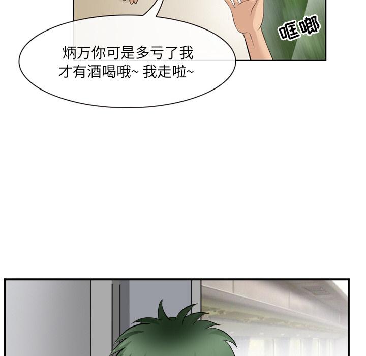 那年夏天[抖漫]韩漫全集-那年夏天-第 2 话无删减无遮挡章节图片 