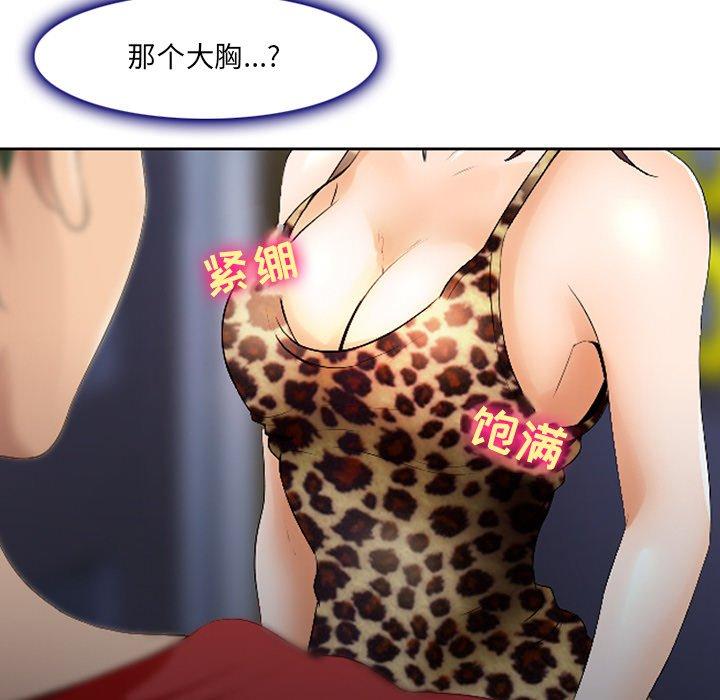 那年夏天[抖漫]韩漫全集-那年夏天-第 3 话无删减无遮挡章节图片 