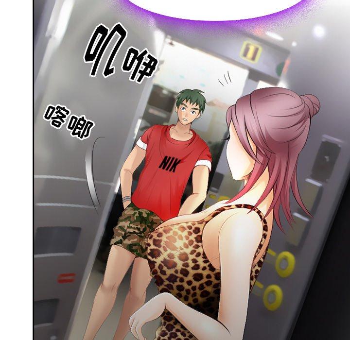 那年夏天[抖漫]韩漫全集-那年夏天-第 3 话无删减无遮挡章节图片 