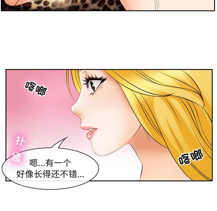 那年夏天[抖漫]韩漫全集-那年夏天-第 3 话无删减无遮挡章节图片 