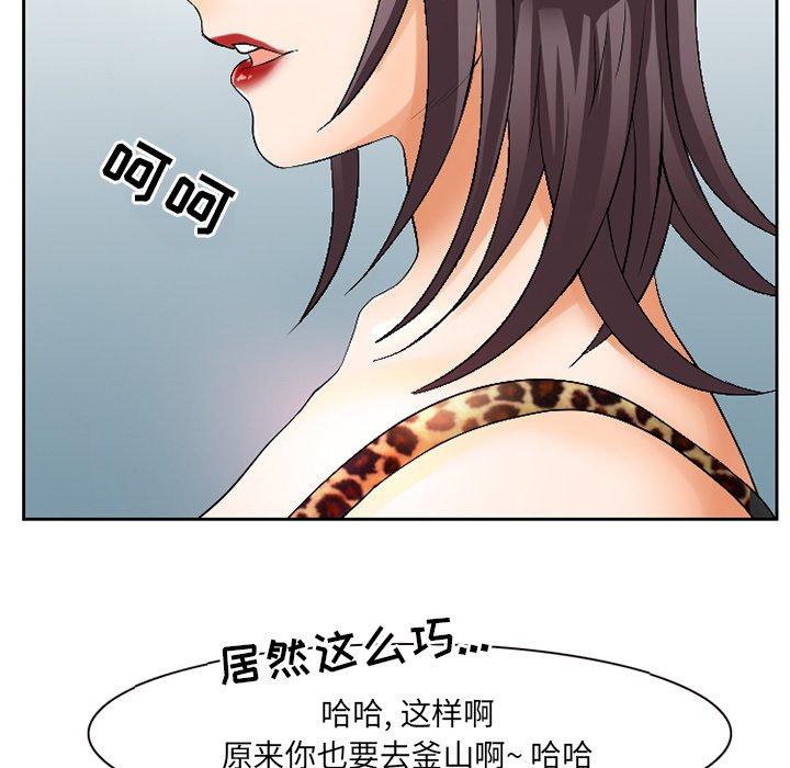 那年夏天[抖漫]韩漫全集-那年夏天-第 3 话无删减无遮挡章节图片 