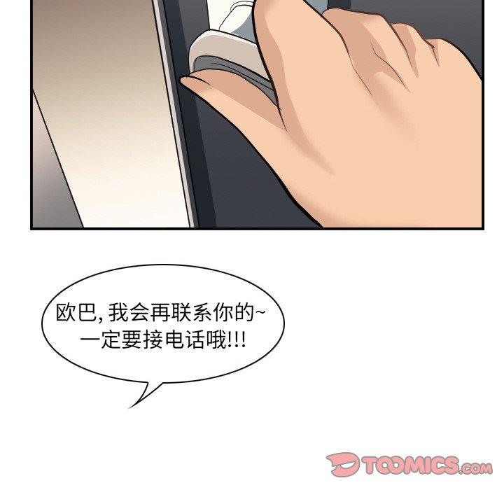 那年夏天[抖漫]韩漫全集-那年夏天-第 3 话无删减无遮挡章节图片 