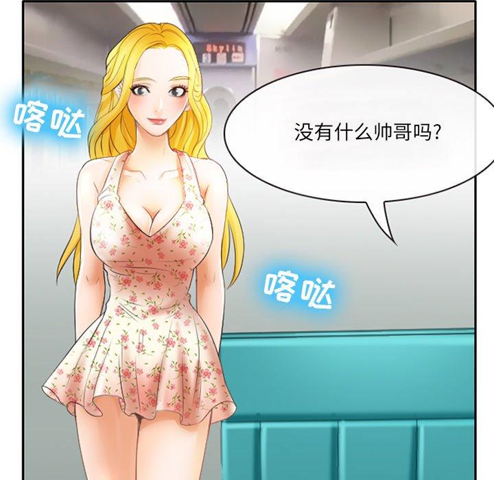 那年夏天[抖漫]韩漫全集-那年夏天-第 3 话无删减无遮挡章节图片 