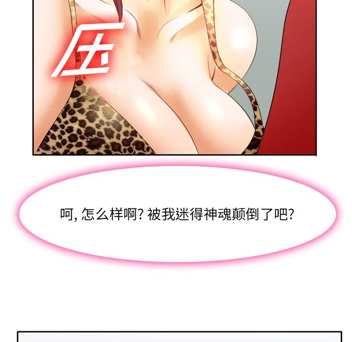 那年夏天[抖漫]韩漫全集-那年夏天-第 3 话无删减无遮挡章节图片 