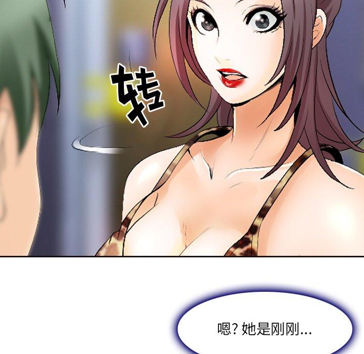 那年夏天[抖漫]韩漫全集-那年夏天-第 3 话无删减无遮挡章节图片 