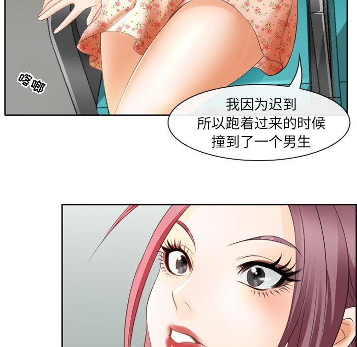 那年夏天[抖漫]韩漫全集-那年夏天-第 3 话无删减无遮挡章节图片 