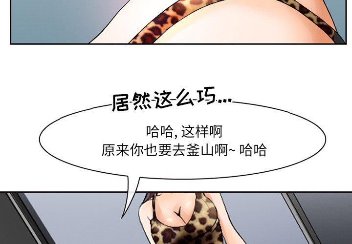 那年夏天[抖漫]韩漫全集-那年夏天-第 4 话无删减无遮挡章节图片 