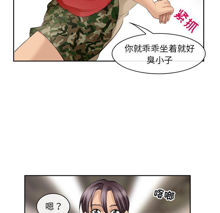 那年夏天[抖漫]韩漫全集-那年夏天-第 4 话无删减无遮挡章节图片 