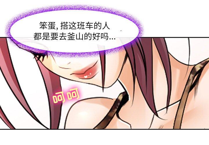 那年夏天[抖漫]韩漫全集-那年夏天-第 4 话无删减无遮挡章节图片 