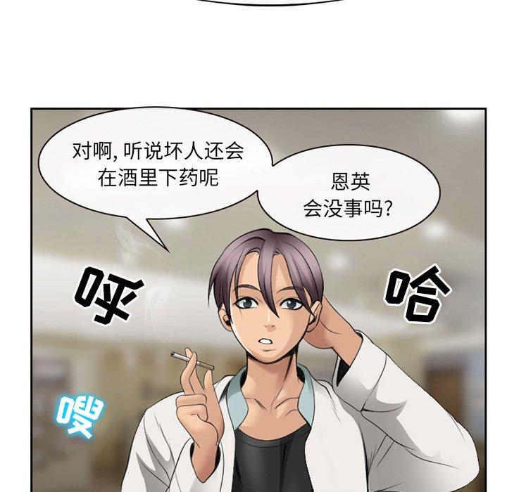 那年夏天[抖漫]韩漫全集-那年夏天-第 5 话无删减无遮挡章节图片 