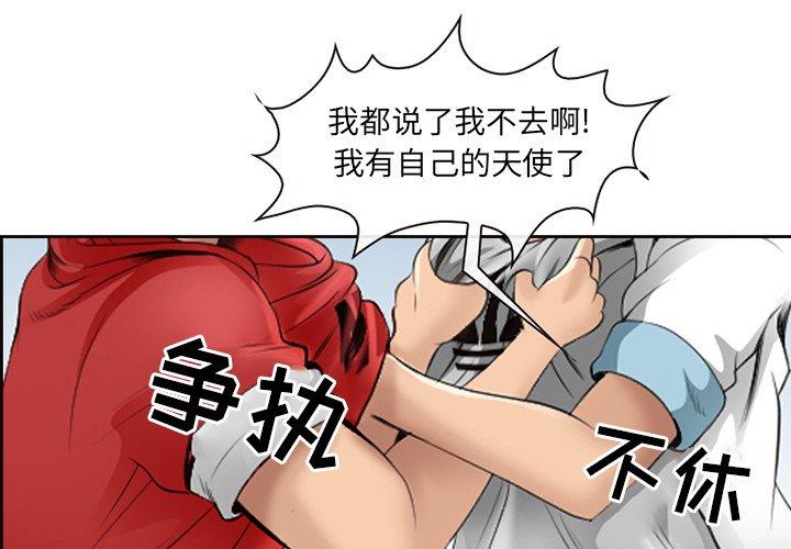 那年夏天[抖漫]韩漫全集-那年夏天-第 5 话无删减无遮挡章节图片 