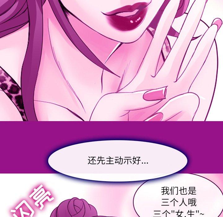 那年夏天[抖漫]韩漫全集-那年夏天-第 6 话无删减无遮挡章节图片 