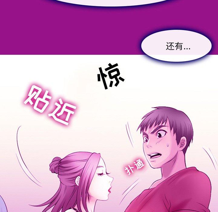那年夏天[抖漫]韩漫全集-那年夏天-第 6 话无删减无遮挡章节图片 