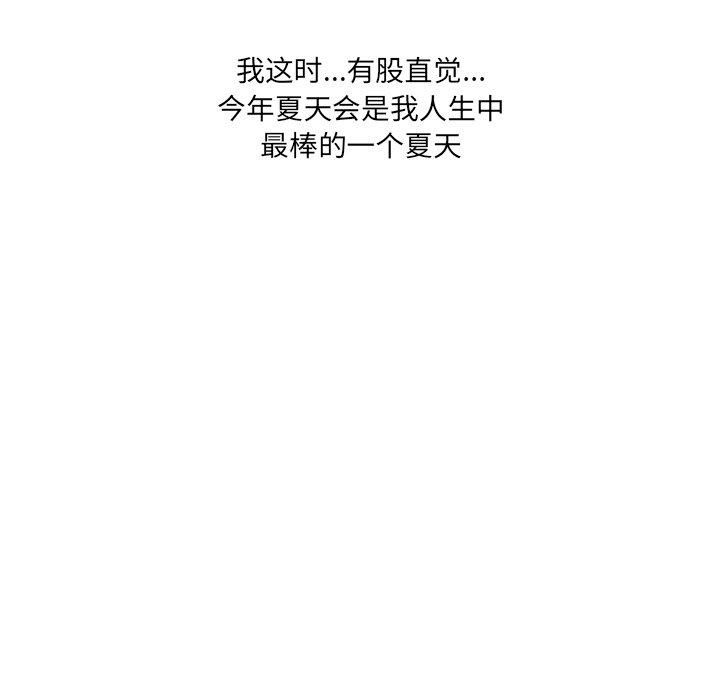 那年夏天[抖漫]韩漫全集-那年夏天-第 7 话无删减无遮挡章节图片 